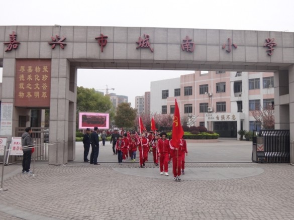  p>城南中心小学位于嘉兴经济开发区城南南路,2000年7月易地重建,占地