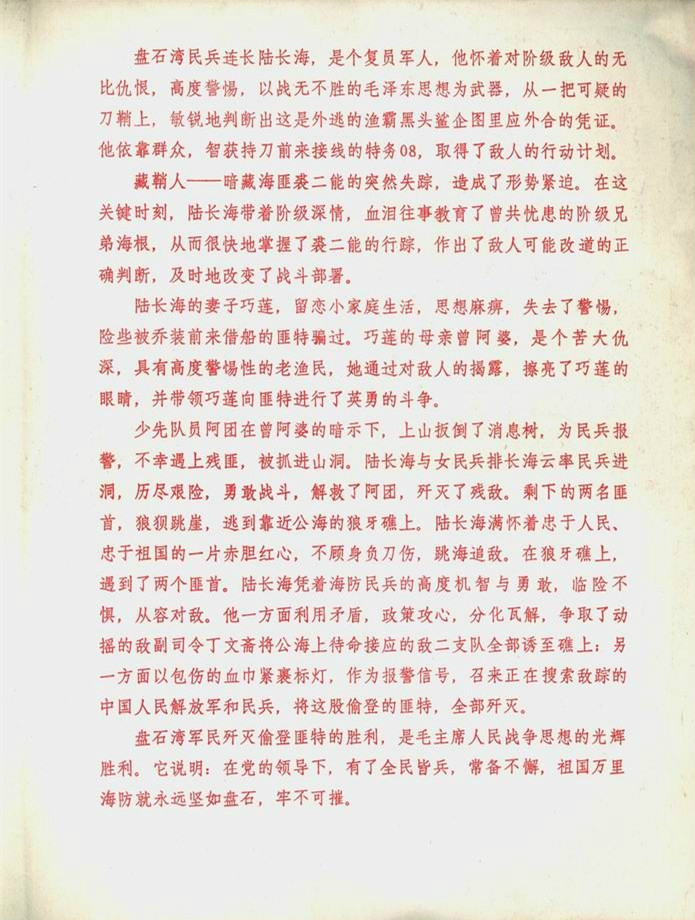  p data-id="gnbksy4dq4">电影《磐石湾》由 a target="_blank" href=