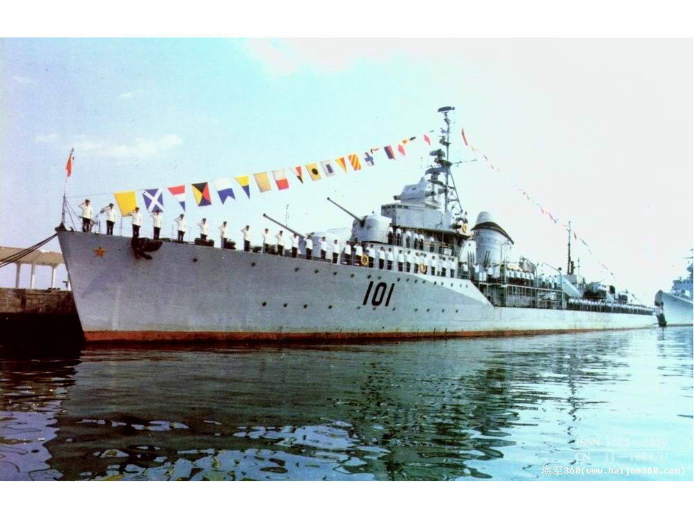 101鞍山舰