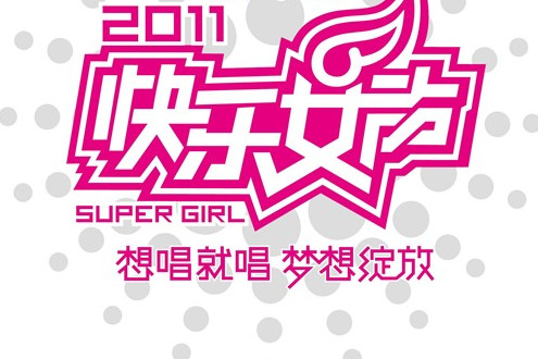  p>《快乐女声》是中国 a target="_blank" href="/item/湖南卫视">