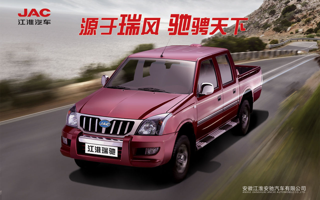 安徽江淮安驰汽车有限公司