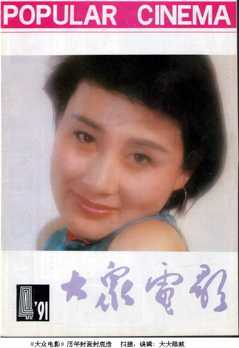 刘慧芳
