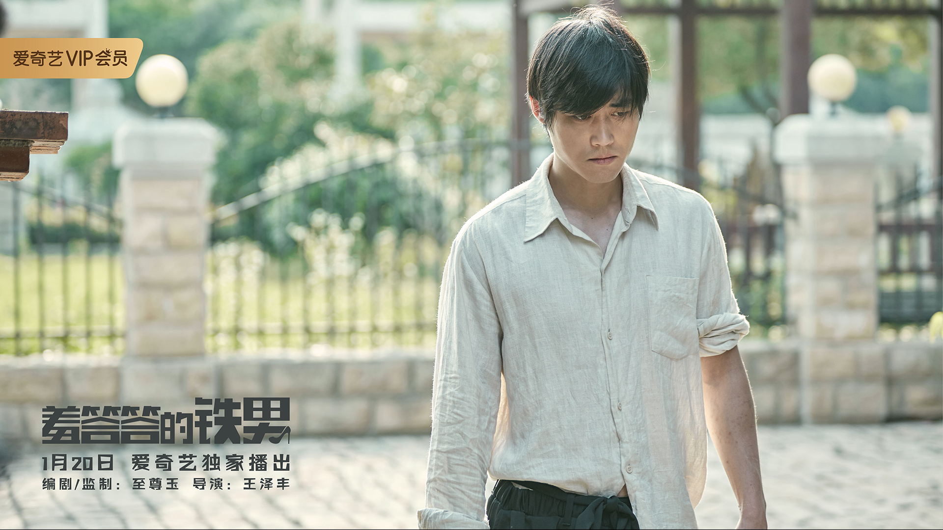  p>《羞答答的铁男》是由江苏辰锐网络科技有限公司, a href="#" data