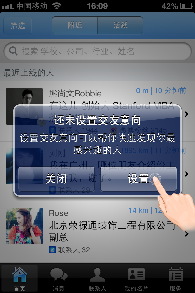 im聊天，im聊天软件