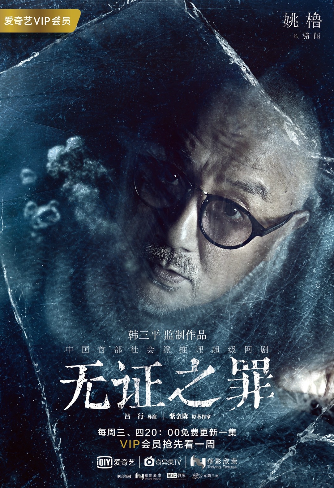 《 a target="_blank" href="/item/无证之罪/12800177" data-l
