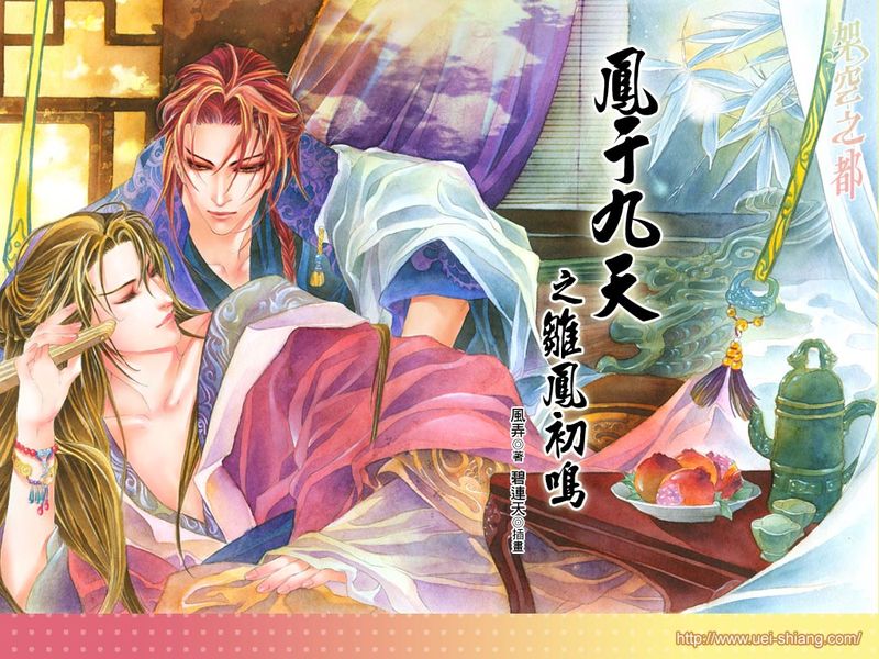 凤于九天之一魂落西雷