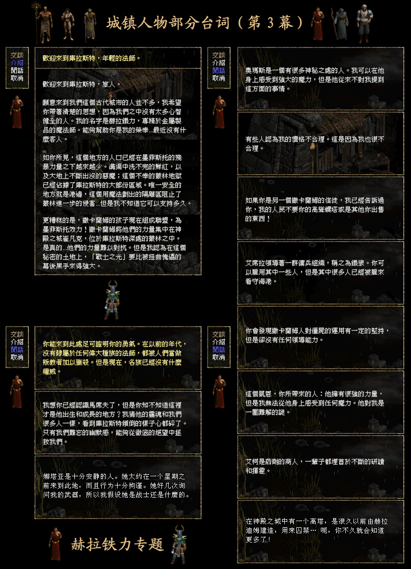 lemmaid="1277972">暴雪娱乐 /a>公司推出的一款动作rpg经典游戏系列