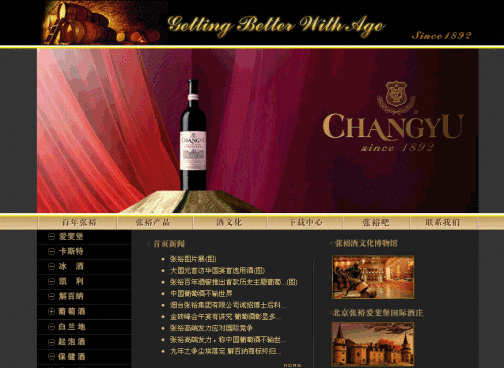 张裕葡萄酒_百度百科