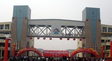 泰安光彩大市场