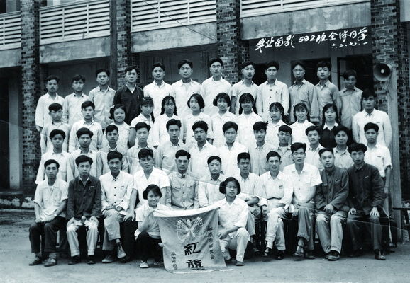 浙江省平阳师范学校