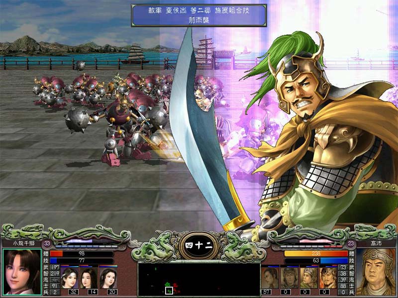  p>《三国群英传vii》是台湾宇峻奥汀游戏公司设计制作的即时战略单机