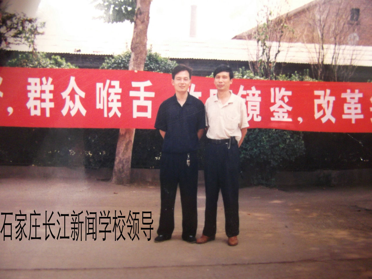 石家庄长江新闻学校