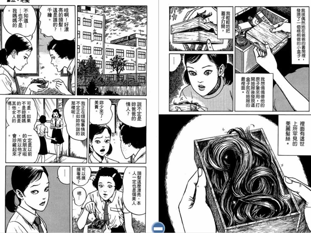  p>恐怖漫画(horror comics)是一种漫画体裁,是 a href="#" data