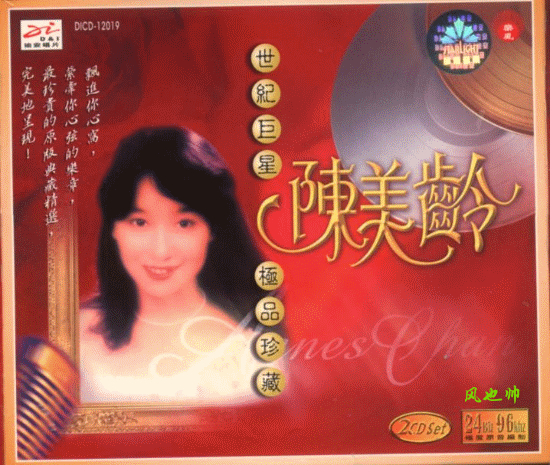 陈美玲