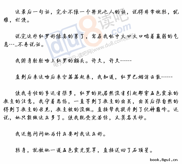  p>德林柯沃特,《盘龙》 a target="_blank" href="/item/人物/33388"