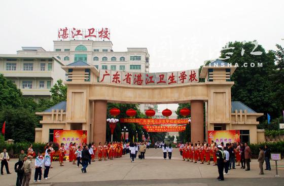 广东湛江卫生学校