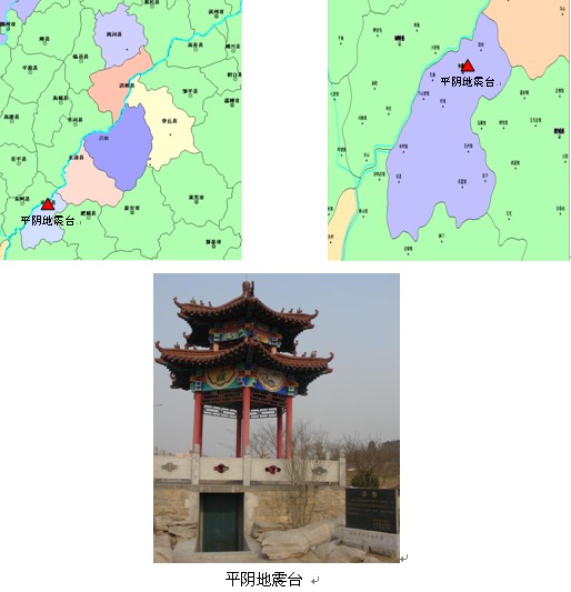 位于 a target="_blank" href="/item/山东">山东 /a>省平阴一中校园