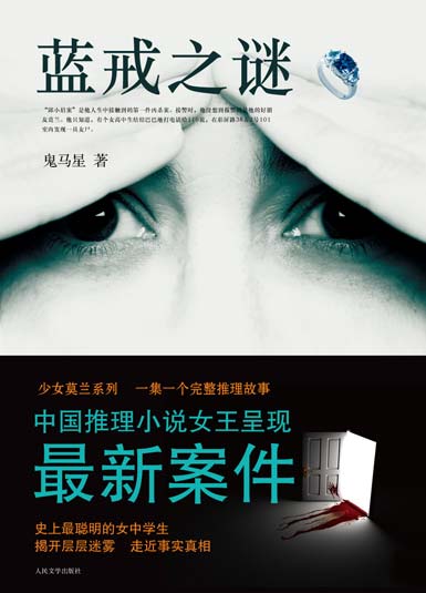  p>鬼马星,原名 a target="_blank" href="/item/马雨默/8818811"