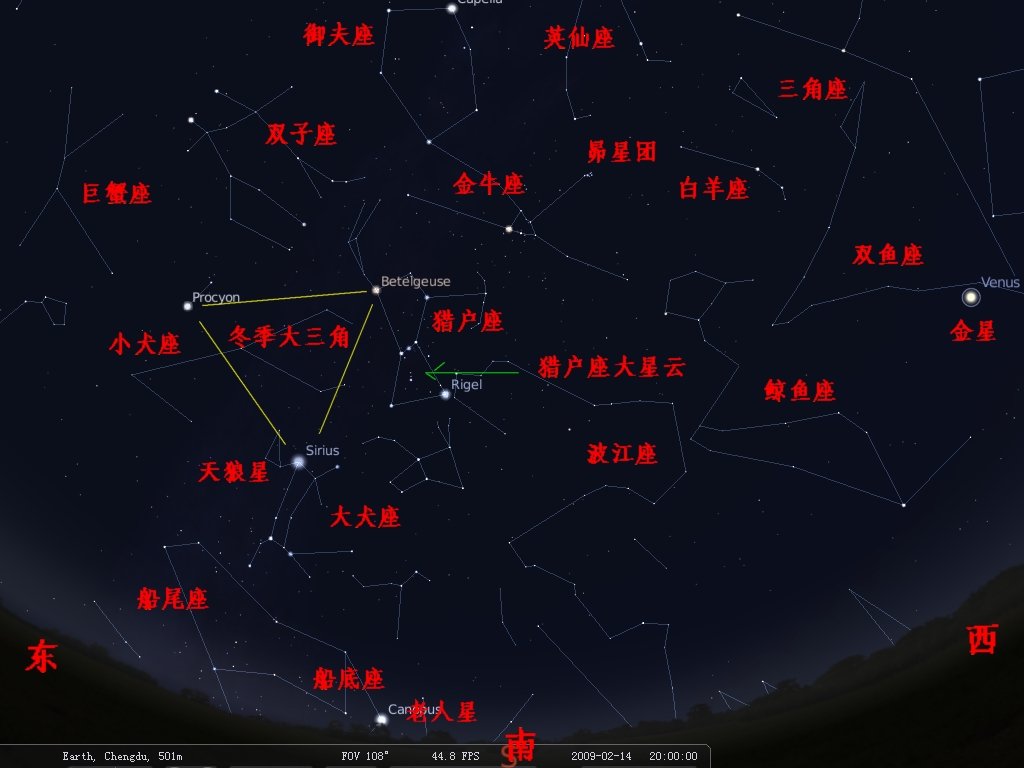 八十八星座
