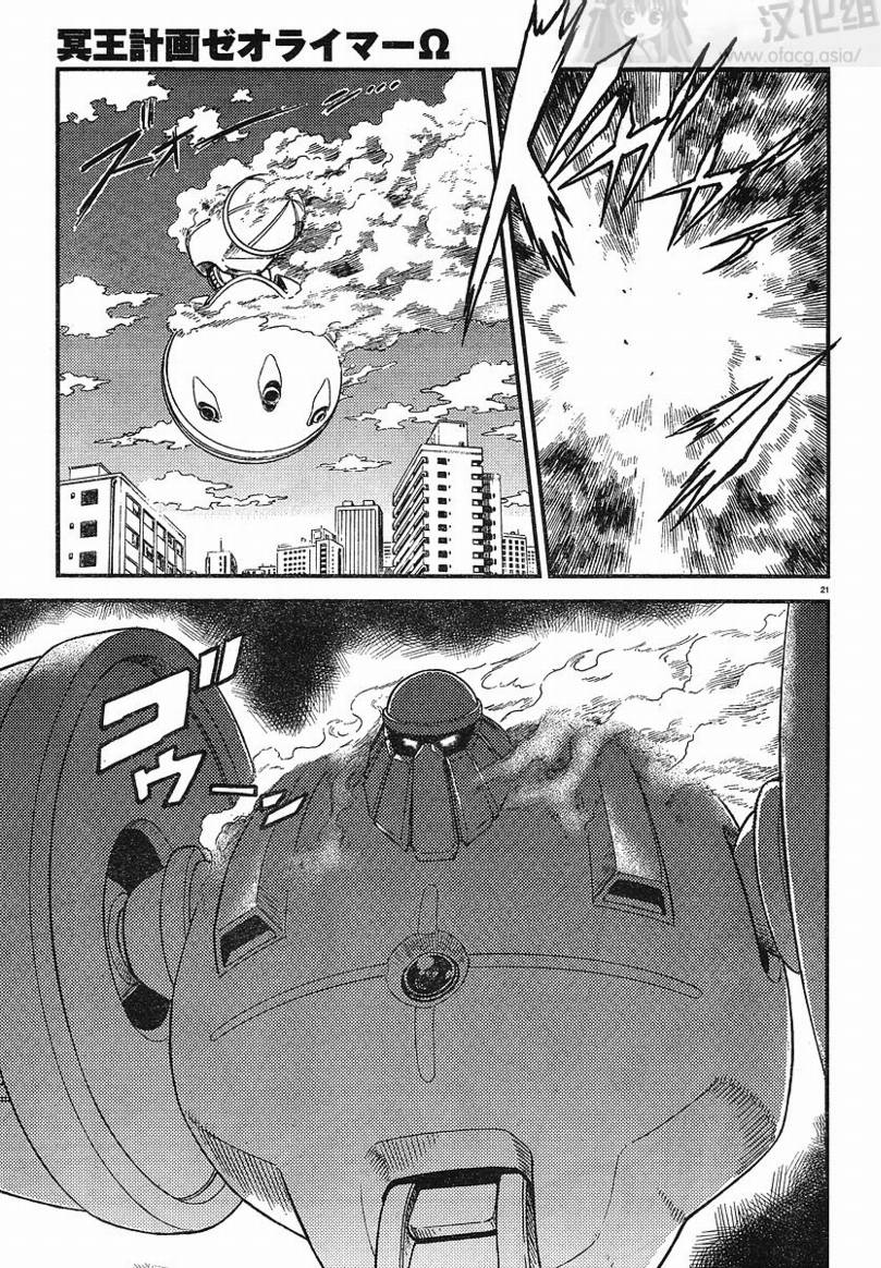  p>《冥王计划志雷马》原作是 a target="_blank" href="/item/刊登