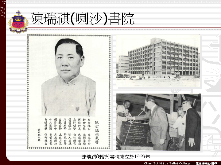  p>喇沙书院 (la salle college) 是香港著名的男子天主教中学,由 a