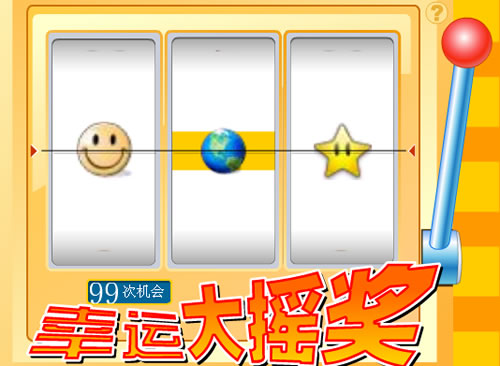 ">公证人员的监督下,通过随机的方式决定幸运中奖者的一种作法
