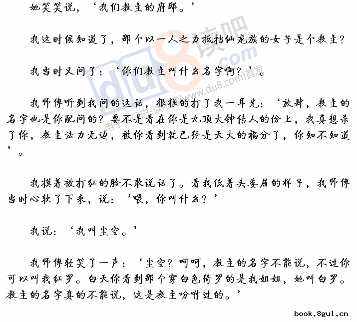  p>德林柯沃特,《盘龙》 a target="_blank" href="/item/人物/33388"