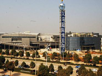 Yiwu International Expo Center