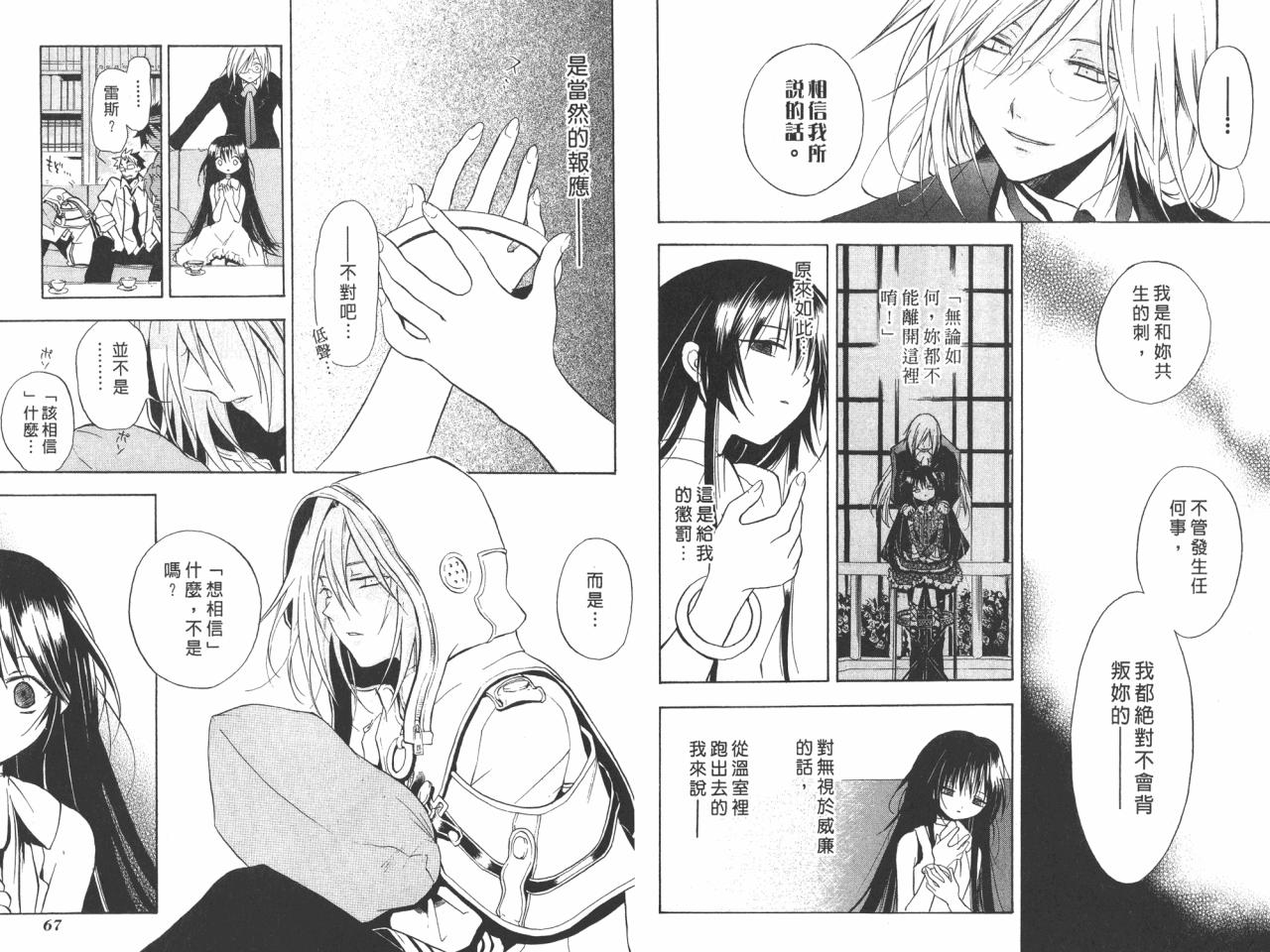 蔷薇魔女