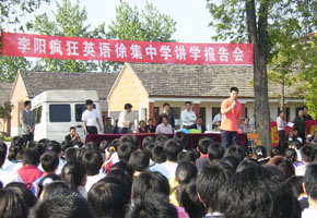 六安市徐集中学