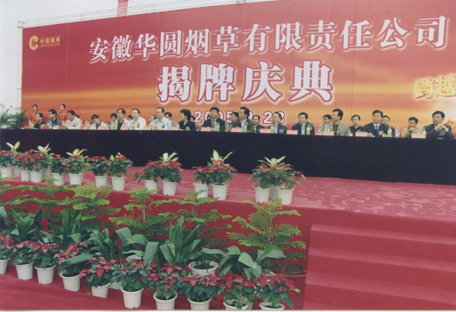 亳州烟草专卖局