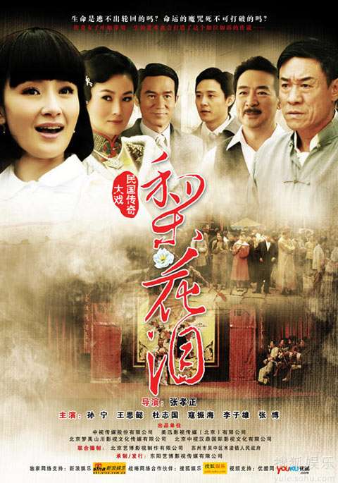  p>《梨花泪》是一部以戏曲名旦一生情感轨迹,由中国台湾导演 a