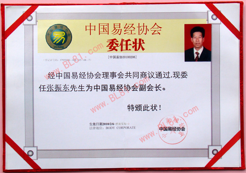 张振东
