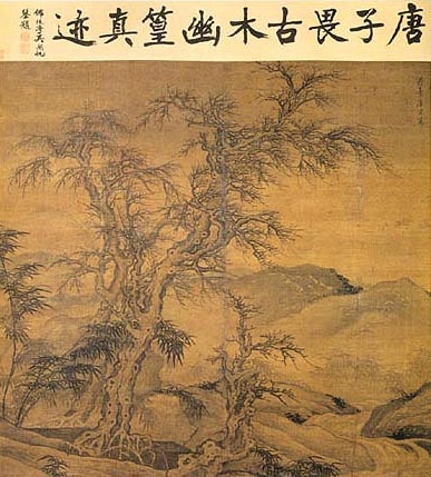 明唐寅古木幽篁图轴是一款文物,规格是纵146