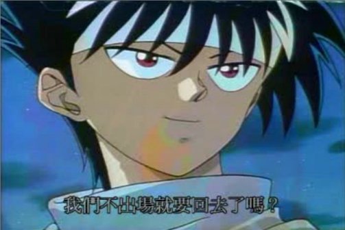 幻海（日本漫画《幽游白书》及其衍生作品中的角色）_百度百科