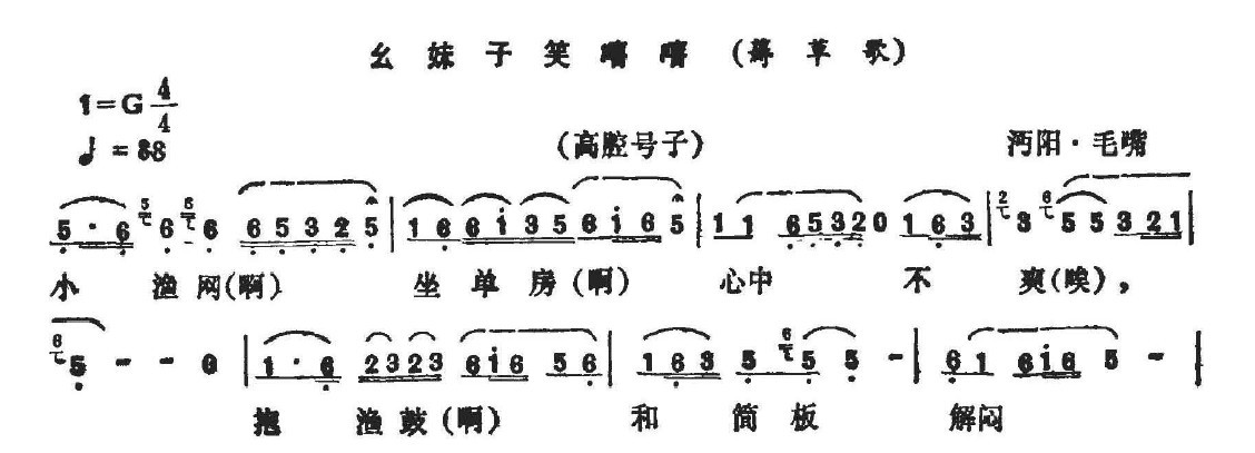内容十分丰富,据新修《沔阳志》载,大致可分为八种,即:号子,田歌,小调