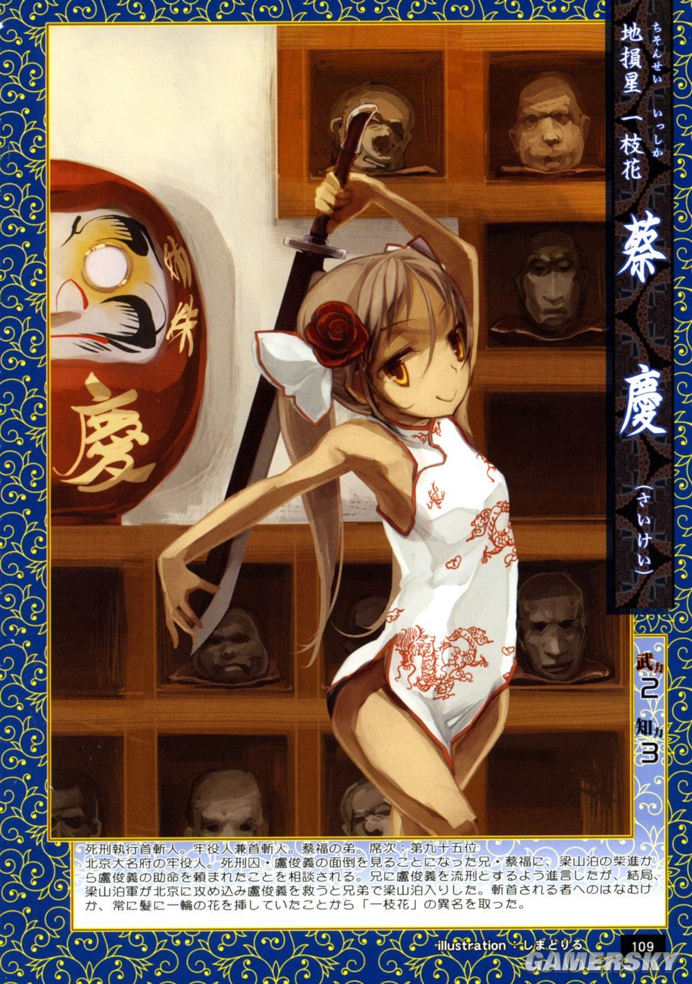  p>"娘化"特指有爱人士对各种角色甚至非生命体进