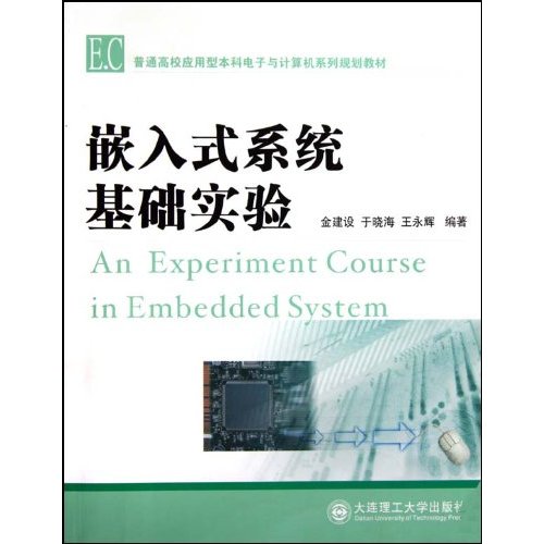 應(yīng)用統(tǒng)計學(xué) 課后答案 第三版 (龔曙明_理論力學(xué)動量定理及其應(yīng)用課后題目答案_嵌入式系統(tǒng)開發(fā)與應(yīng)用教程課后答案