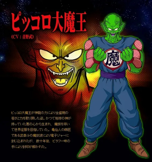 比克大魔王_百度百科