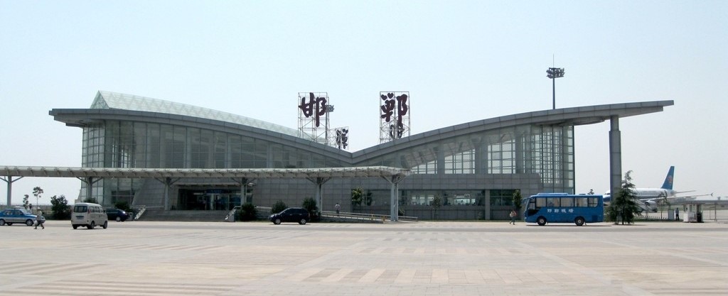 邯郸机场