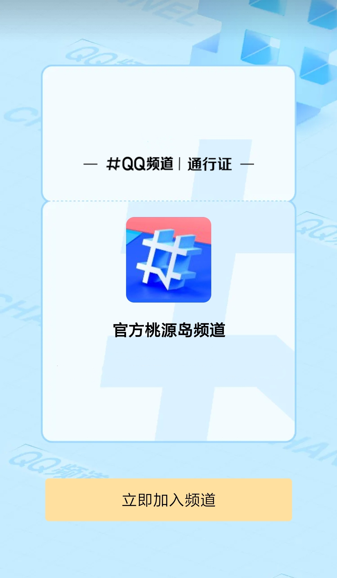 qq免费空间业务区=全网最低价空间业务网站