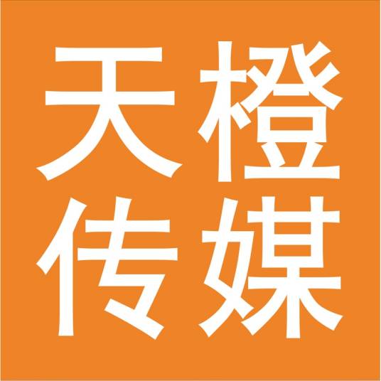 天橙传媒_百度百科