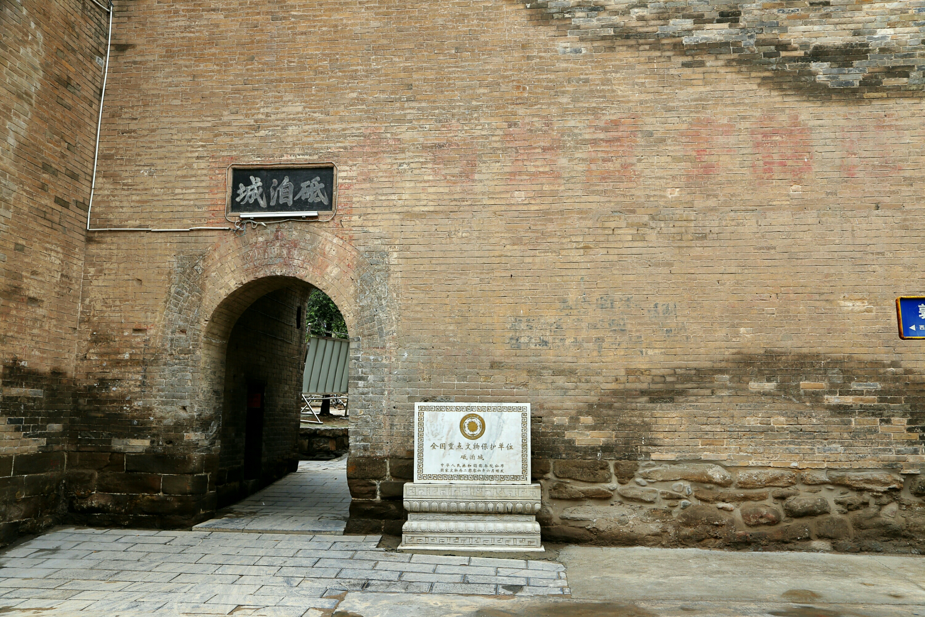 bun8x">砥洎城,位于 a target="_blank" href="/item/山西省/365266"