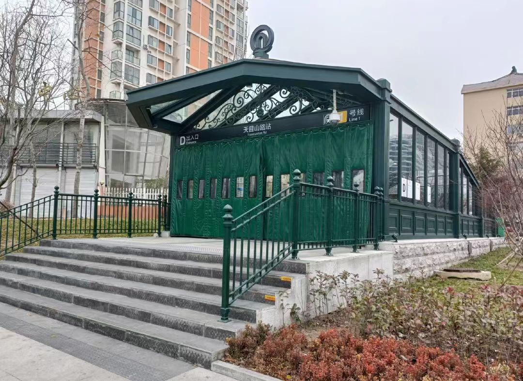天目山路站