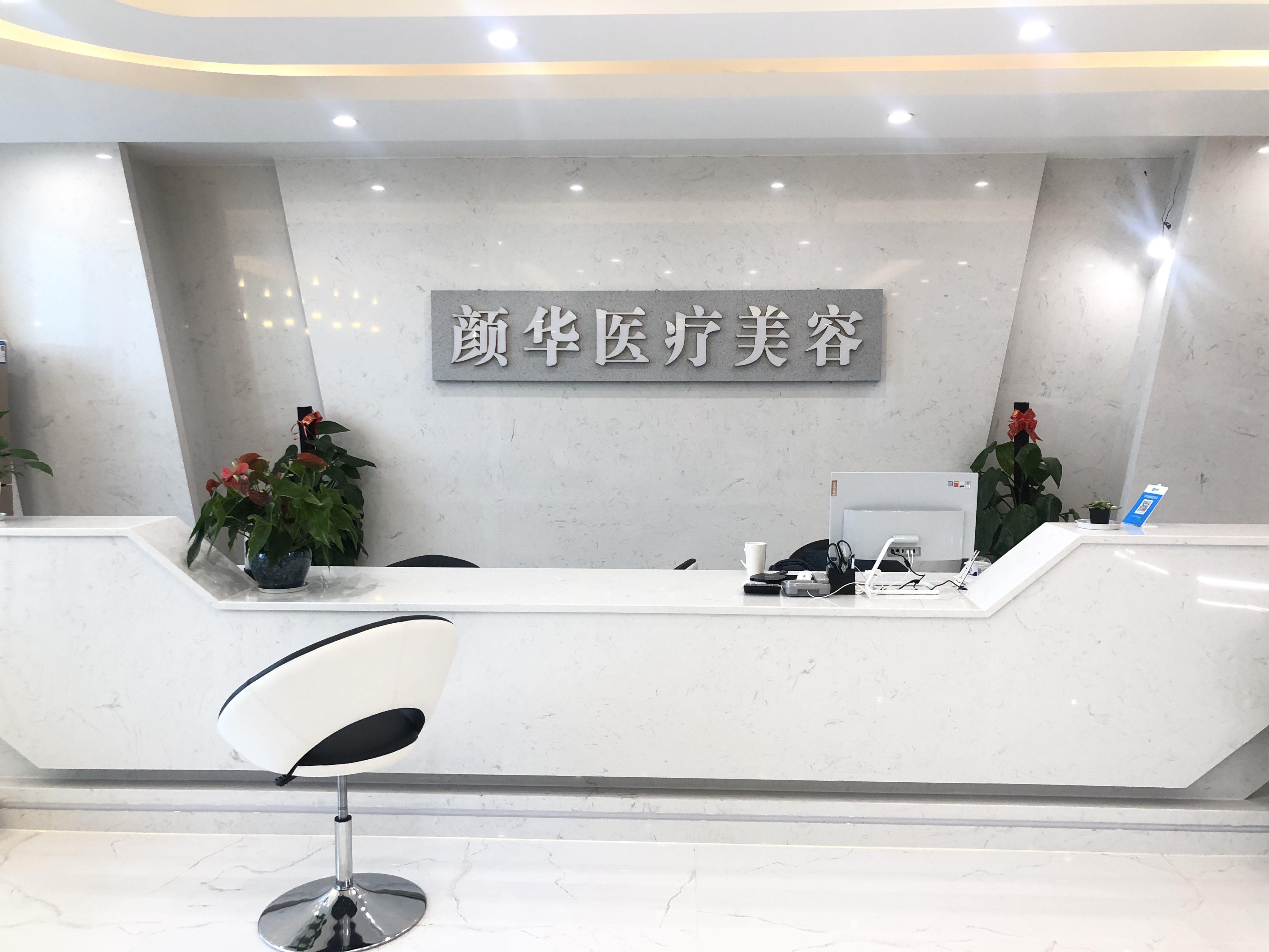 位于长沙市天心区华远国际中心12楼,经营范围:医疗美容科  |  美容