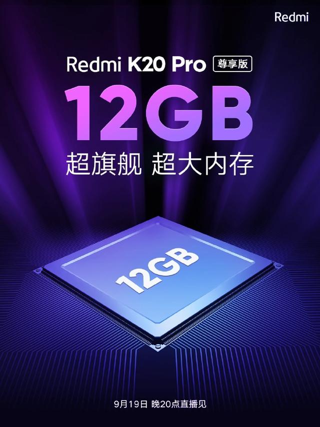 Redmi全新版本来了：12G+512G，就等一个售价了_百科TA说