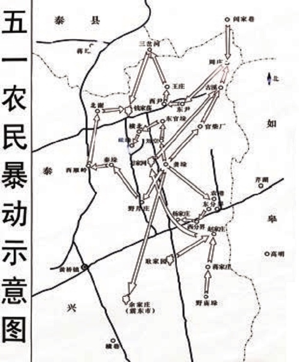 如泰五一农民暴动