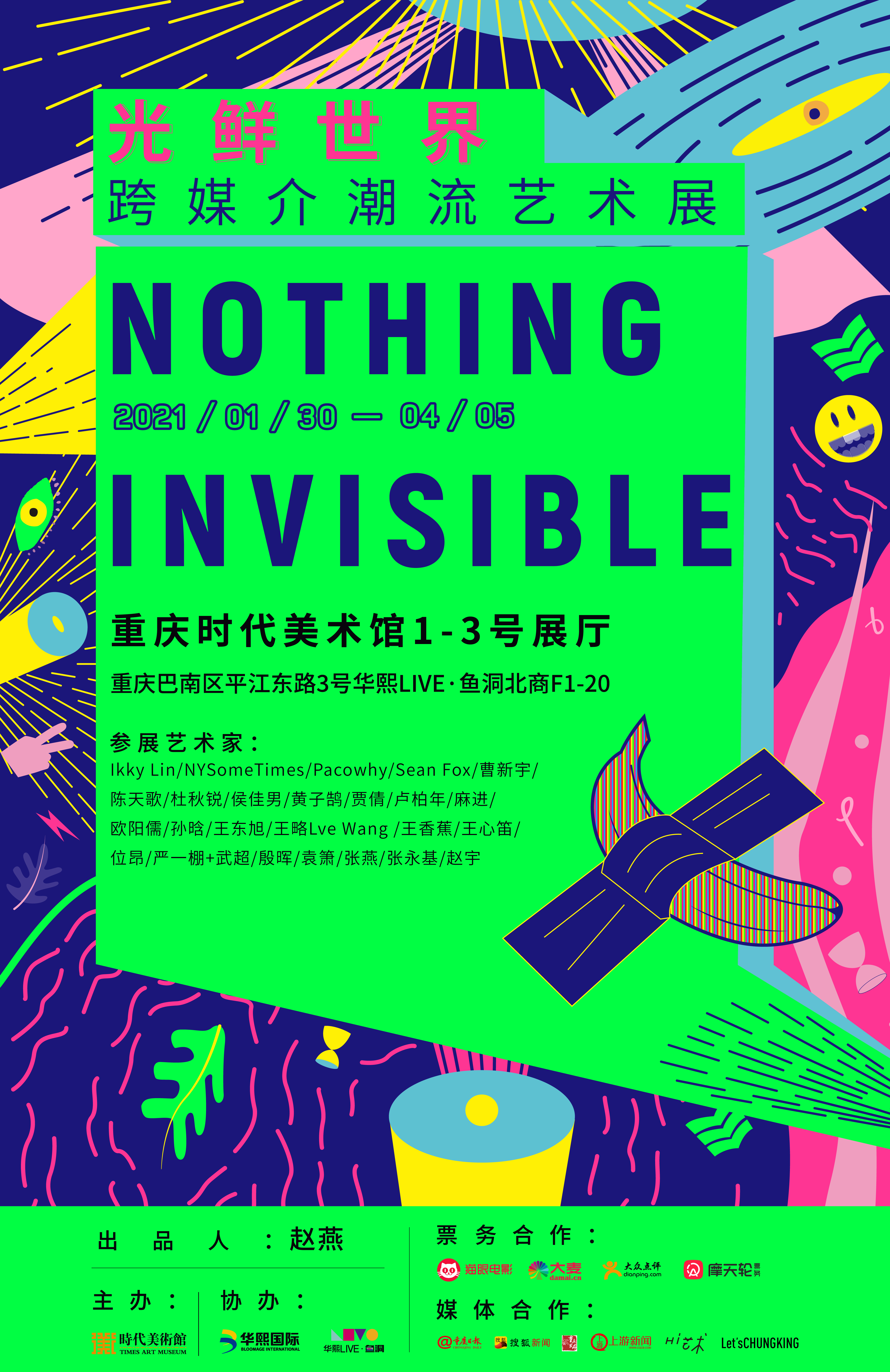 重庆时代美术馆