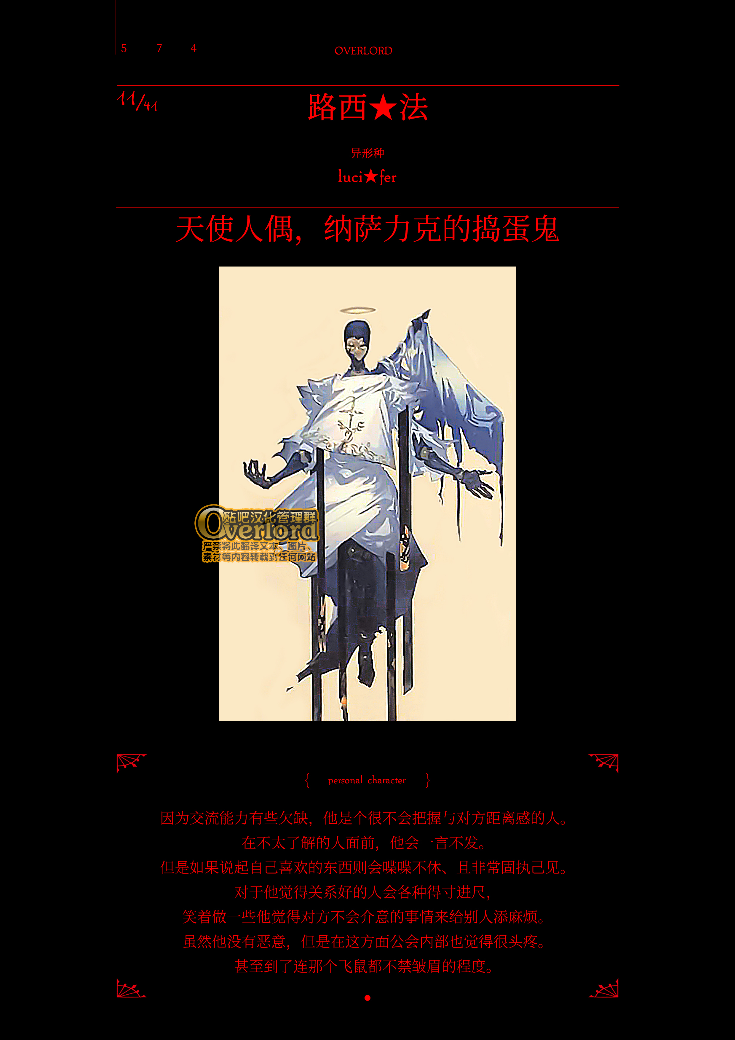 安兹·乌尔·恭