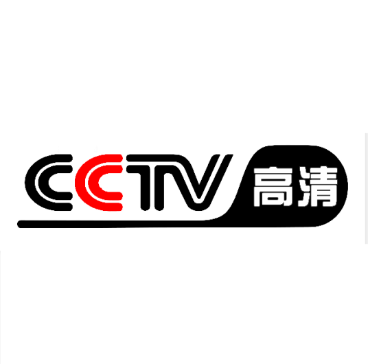 中央电视台高清综合频道_百度百科